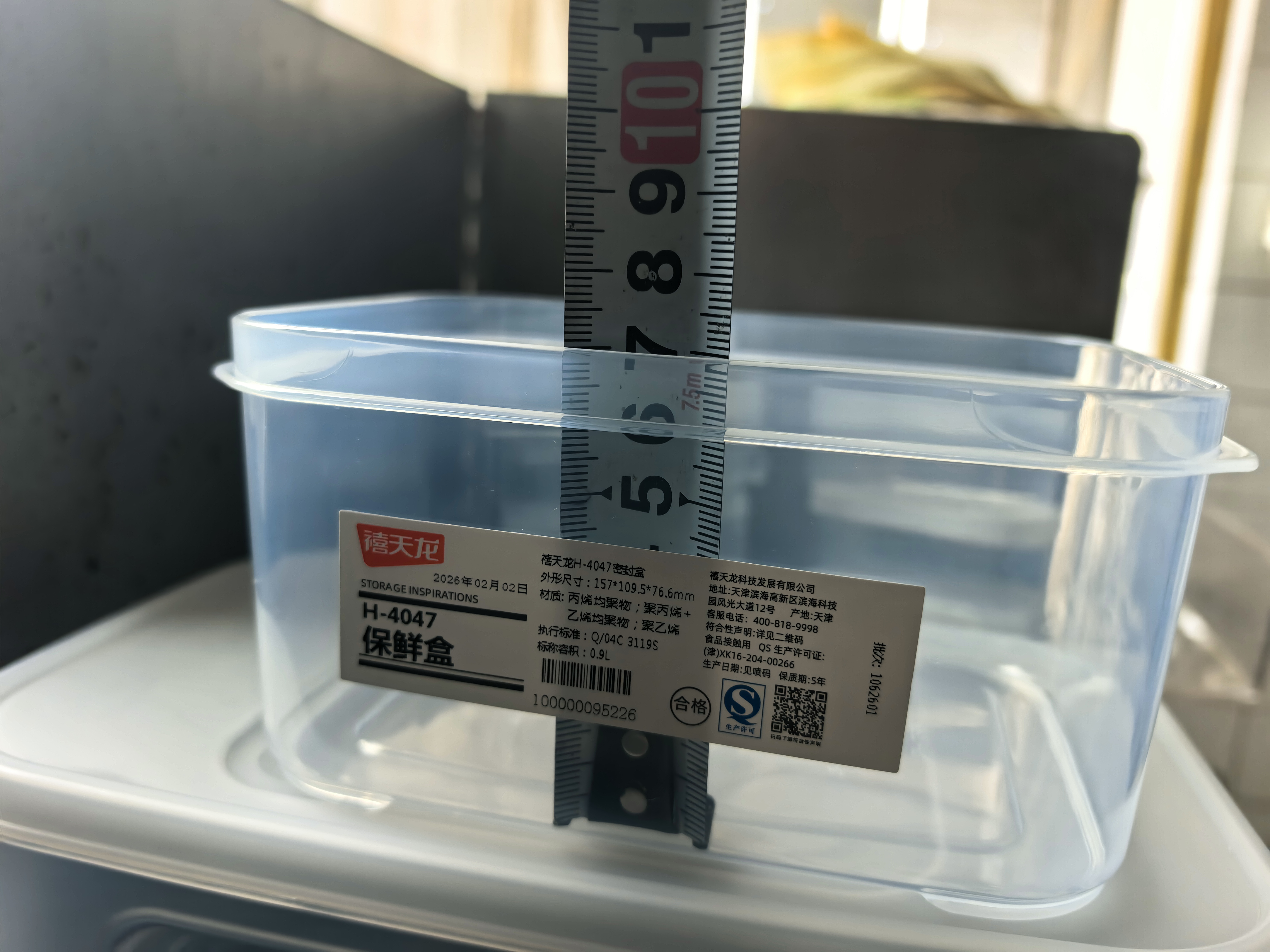 禧天龙冰箱保鲜盒食品级冰箱收纳盒密封盒蔬菜水果冷冻盒 0.9L 实拍图