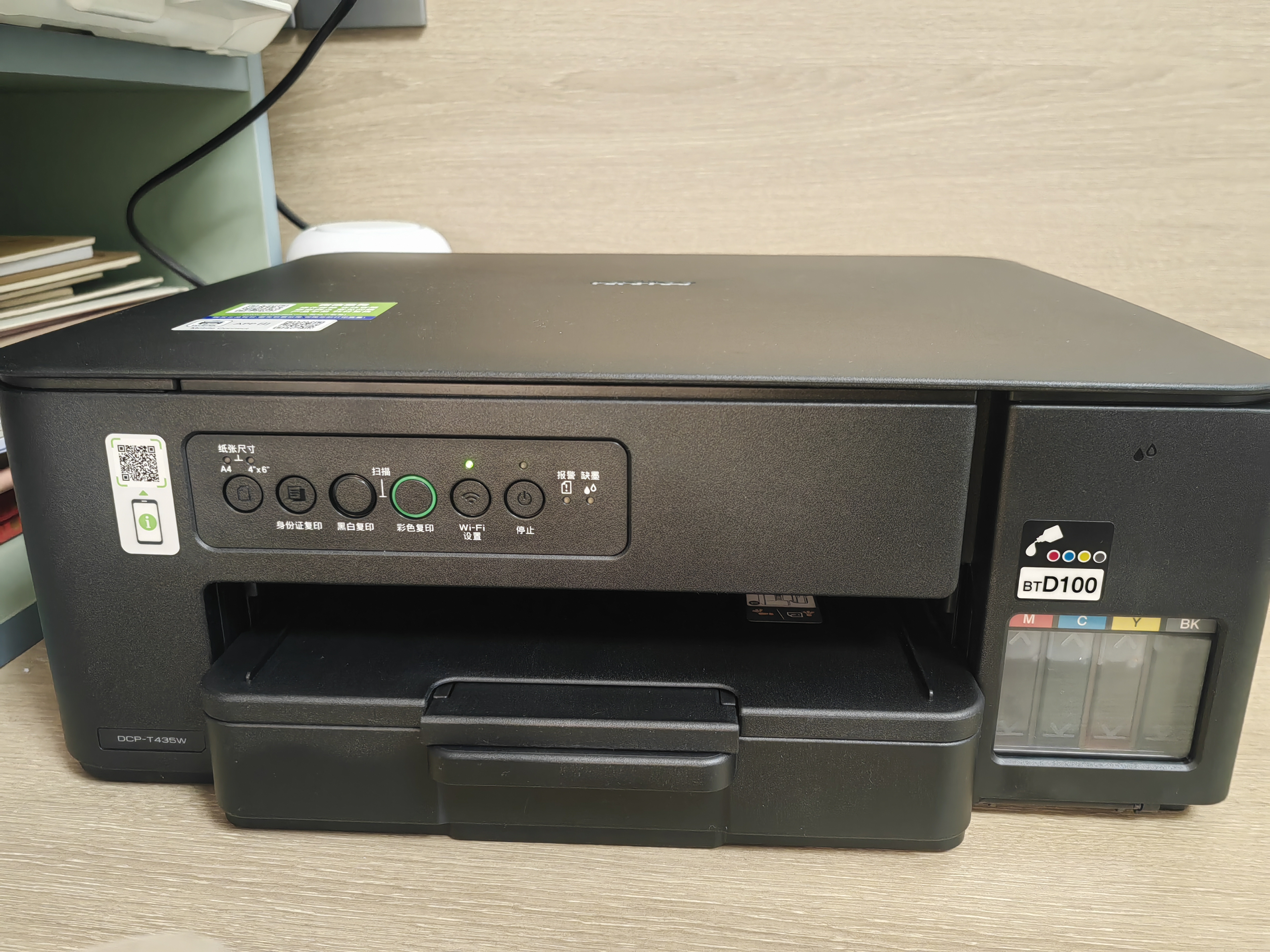 兄弟（brother）DCP-T435W家用学习打印机彩色喷墨墨仓式 无线远程打印打印复印扫描一体机 425升级新款 实拍图