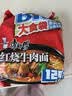 康师傅 方便面 经典红烧牛肉面五连包104g*5袋 泡面袋装速食 方便食品 实拍图