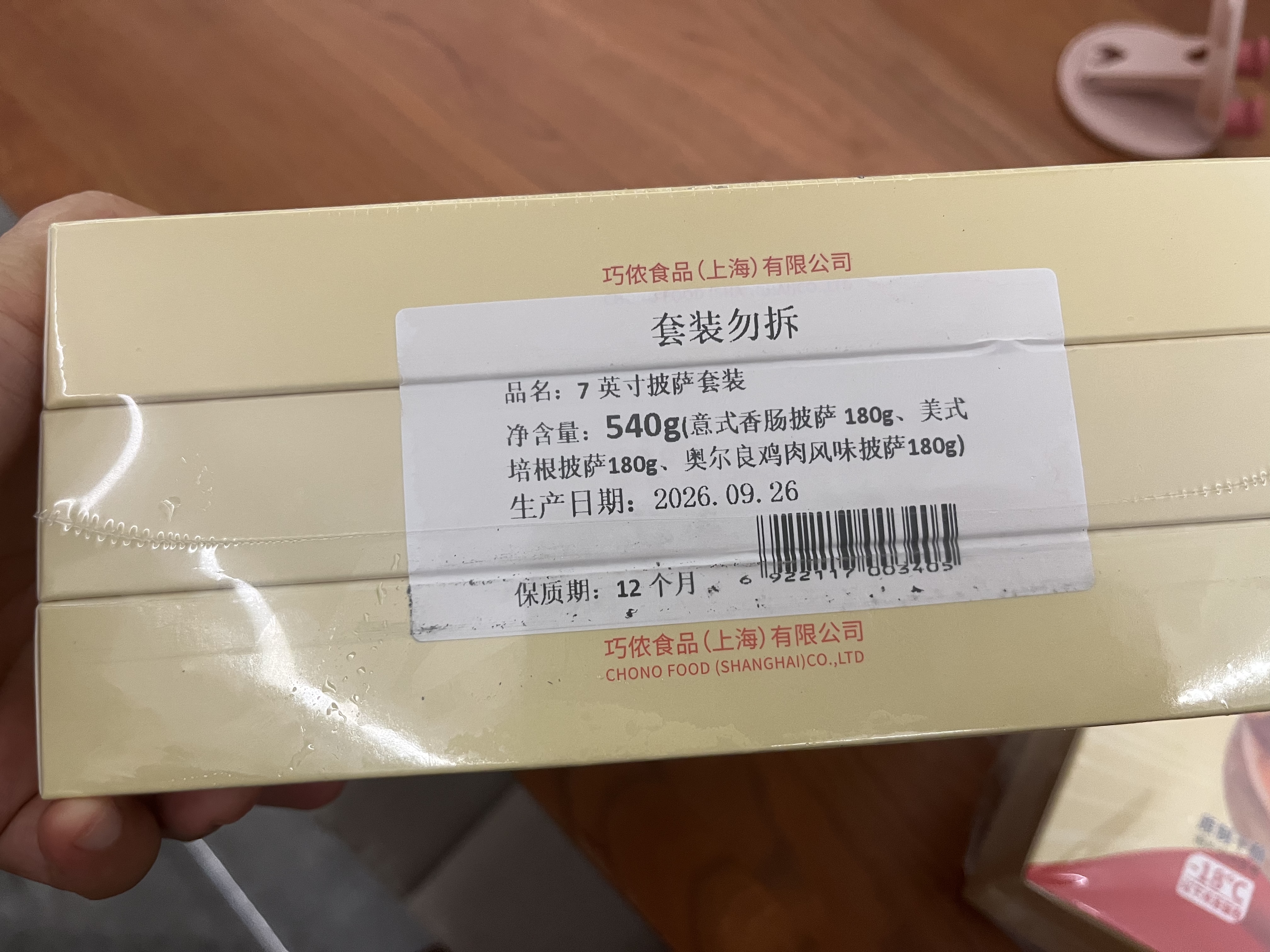 俏侬 芝士披萨组合1080g 6盒装 培根+香肠+鸡肉 烤箱烘焙半成品 实拍图