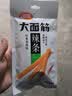 卫龙辣条大面筋 香辣味 休闲解馋零食怀旧小零食 650g（约10包） 实拍图