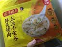 湾仔码头上汤小云吞鲜美猪肉600g75只馄饨速食冷冻馄饨儿童早餐速冻半成品 实拍图