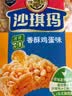 徐福记减糖30%沙琪玛香酥鸡蛋味526g/袋约16枚 休闲零食早餐 办公室健康 实拍图