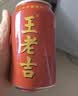 王老吉凉茶310ml*12罐天然植物饮料礼盒装【张凌赫同款】热门商品推荐 实拍图