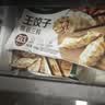 必品阁（bibigo）【55.8元任选6件】水饺有道营养早餐蒸煎饺包子饭团冷冻速食早饭 饭团-韩式烤肉210g（约2个/顺丰） 实拍图