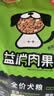 雷米高（RAMICAL）狗粮肉蔬全价犬粮泰迪比熊拉布拉多金毛益消肉果犬粮20斤装 实拍图