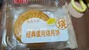蛋月烧五仁红枣蛋黄月饼独立包装蛋糕早餐红枣整箱批发零食糕点 蛋月烧10个（38-40g/个） 黑芝麻蛋黄红枣豆沙随机混合口味 实拍图