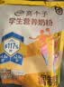 伊利高个子学生奶粉 儿童奶粉 高蛋白 营养高钙高锌生牛乳 便携装400g 实拍图