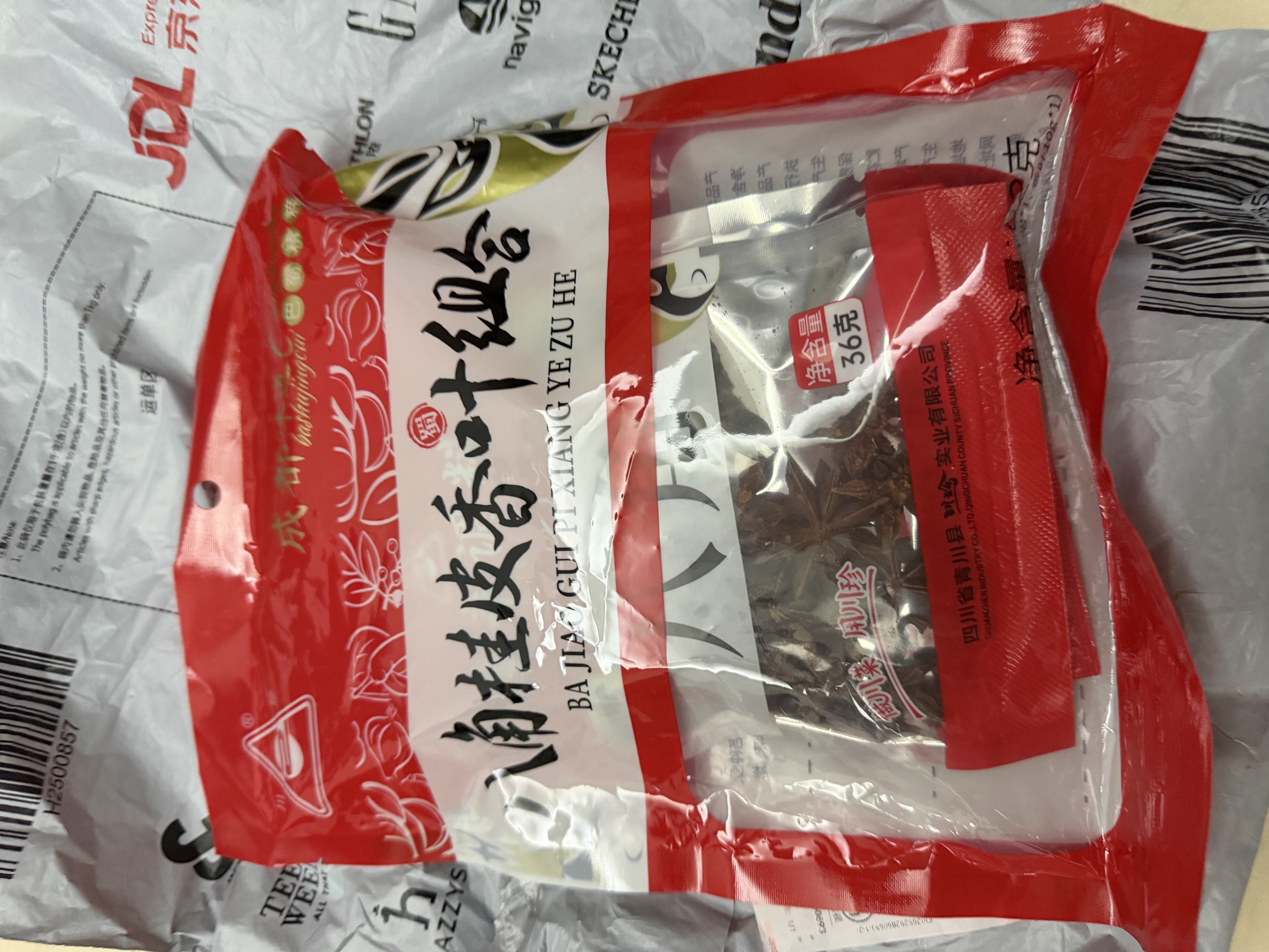 川珍八角桂皮香叶3袋组合装82g【配料干净】卤肉香料烧卤炖肉调味料包 实拍图