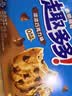 趣多多【曹骏同款】香脆曲奇饼干 香脆巧克力味340g 营养早餐休闲零食 实拍图