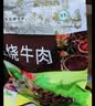 月盛斋纯肉熟食礼盒老字号酱卤牛羊肉清真北京特产送亲友8品京谣1600g 实拍图