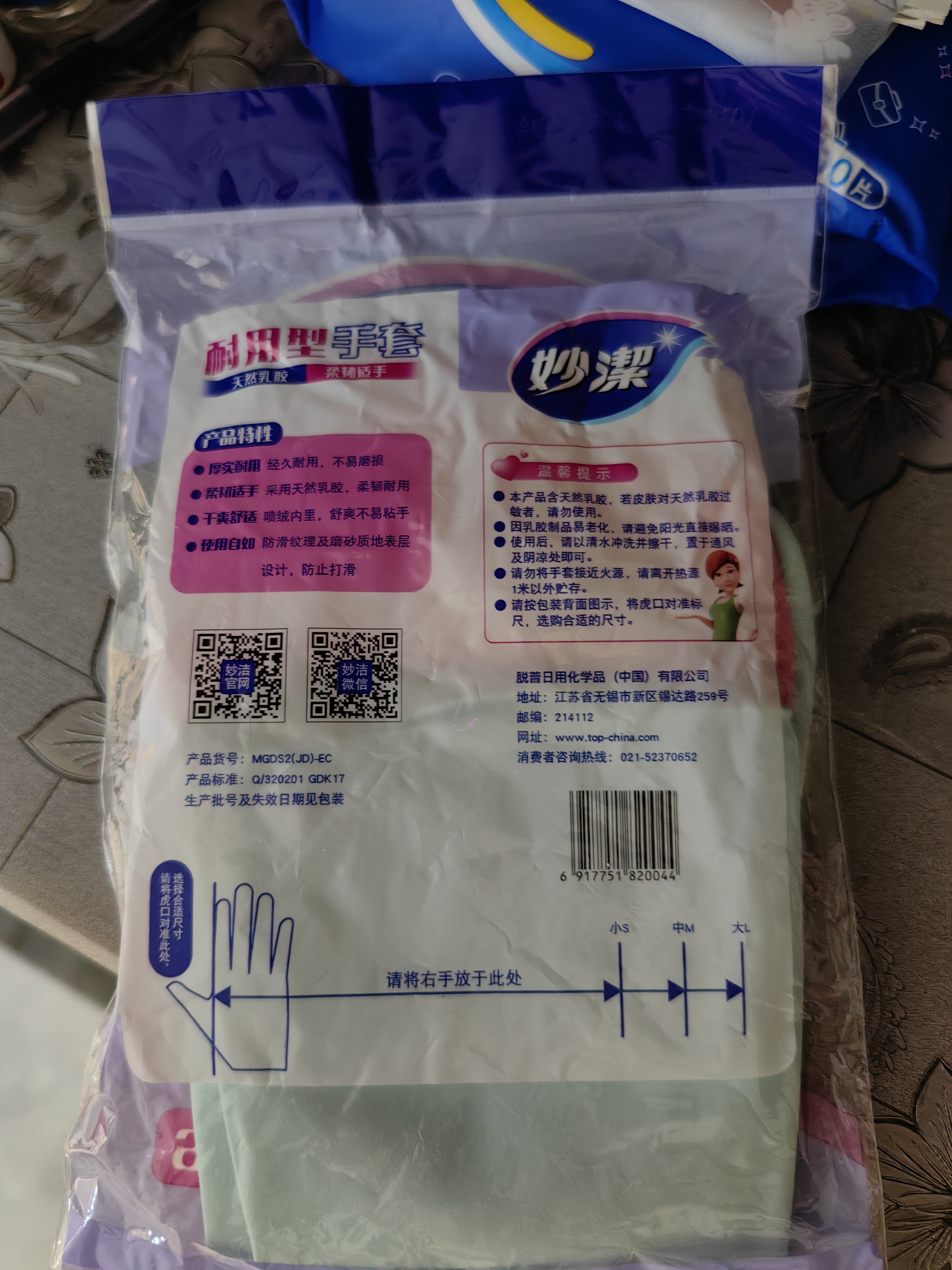 妙洁耐用型手套 天然乳胶 2双装 小号S码 洗碗手套多款包装随机发货 实拍图