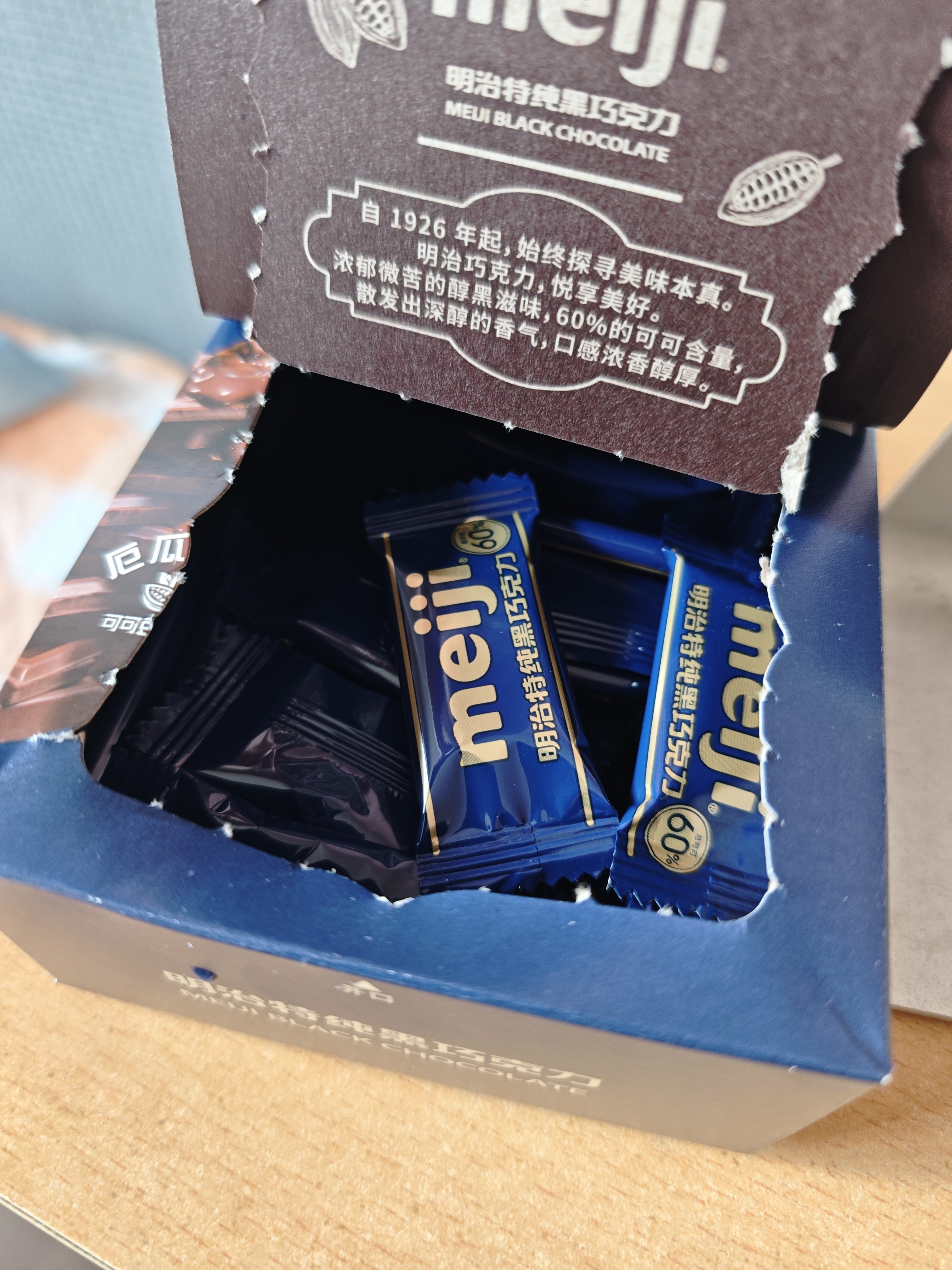 明治60%特纯黑巧克力盒装75g 晒单实拍图