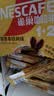 雀巢（Nestle）1+2奶香速溶咖啡0植脂末0反式脂肪三合一90条1350g 实拍图
