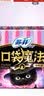 苏菲口袋魔法黑猫零味感日用卫生巾24cm18片便携姨妈巾自营官方旗舰 实拍图