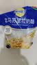妙可蓝多马苏里拉芝士碎450g 奶酪碎  焗饭披萨拉丝烘焙原料 实拍图
