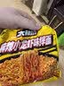 白象 方便面 拌面 大辣娇麻辣小龙虾干拌面115g*5袋 实拍图