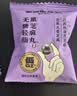 老金磨方无糖轻脂黑芝麻丸45g芝麻糊黑芝麻球黑豆黑米黑果桑葚健康小丸子 实拍图
