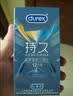 杜蕾斯（durex）避孕套安全套男专用防敏感战甲持久延时三合一12只情趣用品防早泄 实拍图