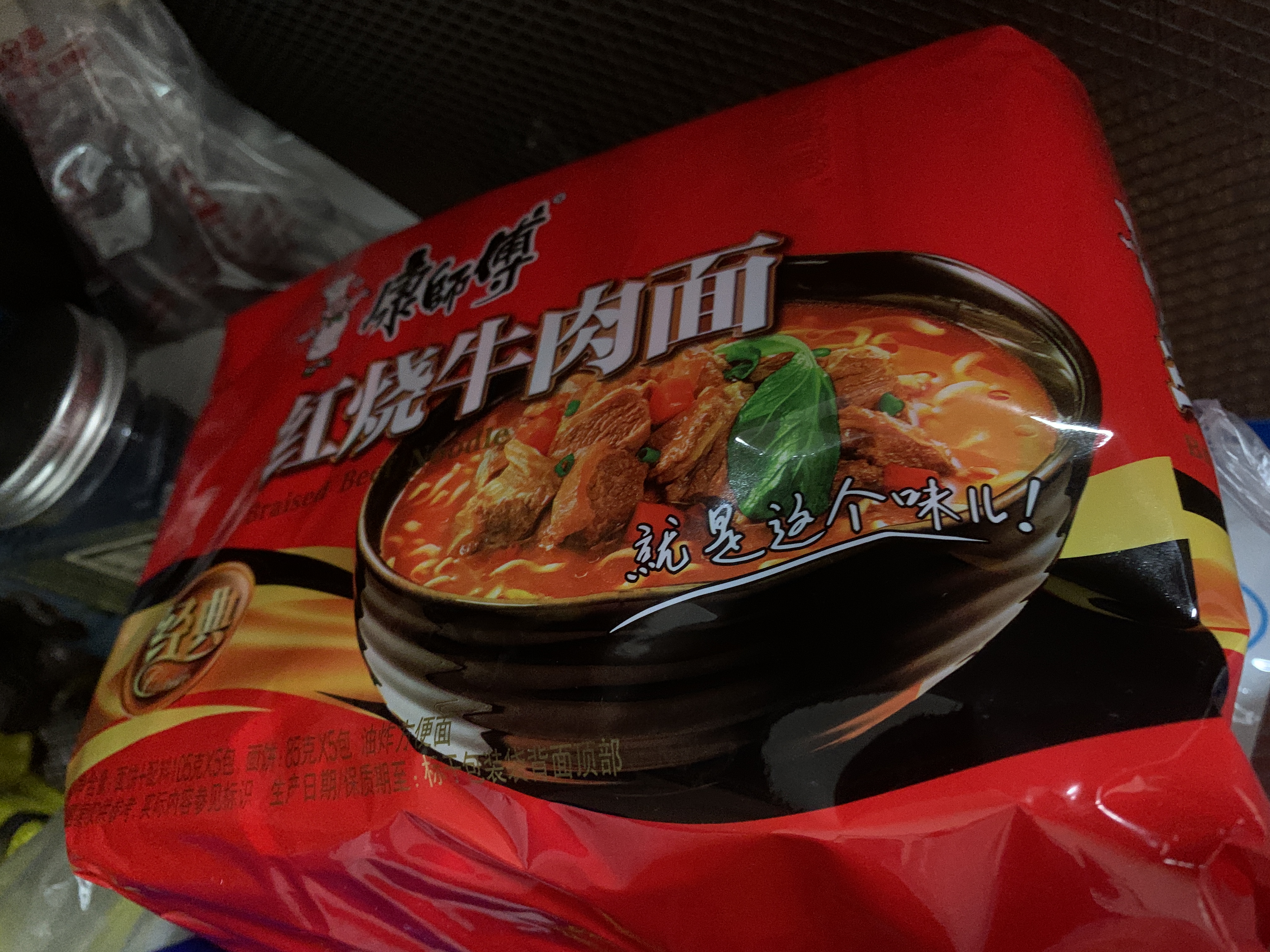 康师傅 方便面 经典红烧牛肉面五连包104g*5袋 泡面袋装速食 方便食品 实拍图