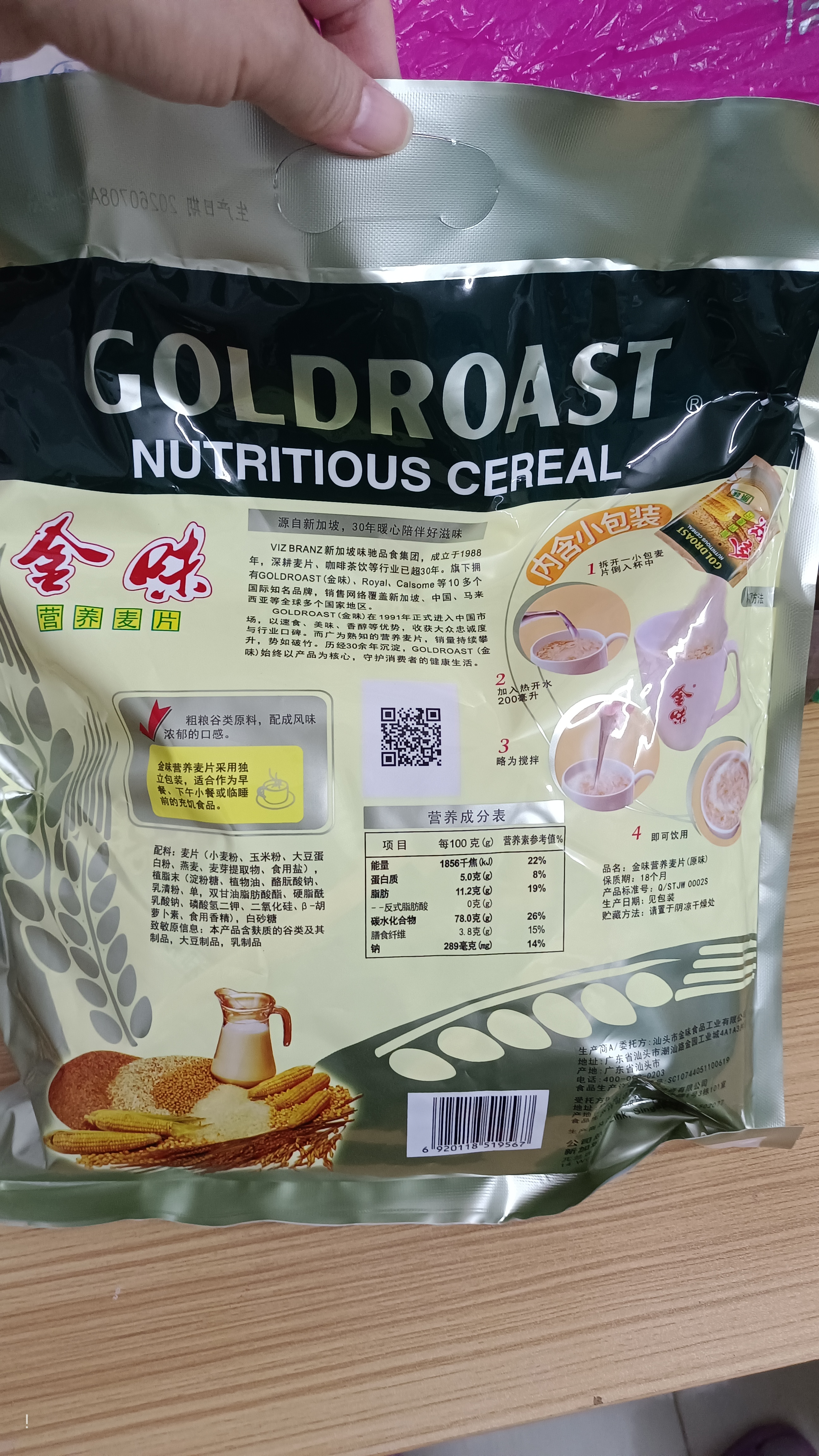 金味原味麦片600g（30g*20袋）营养早餐冲饮谷物 即食燕麦片 实拍图