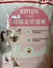 皇家猫粮 幼猫猫粮 幼猫奶糕 K36 通用粮 4-12月 2KG【宠物金选】 实拍图