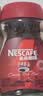 雀巢（Nestle）醇品速溶美式黑咖啡粉冲泡后*0糖健身燃减防困瓶装50g 实拍图