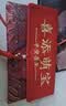 墨斗鱼一周岁红包锦缎万元布艺宝宝生日红包周岁礼儿童新生儿满月礼红包 实拍图