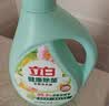 立白健康除菌天然洗衣液6斤手洗机洗15分钟快洗留香除螨抑菌祛味去渍 实拍图