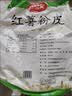 鲜窝窝 传统手工红薯粉皮500g 大粉皮红薯粉凉皮苕皮凉拌菜火锅食材干货 实拍图