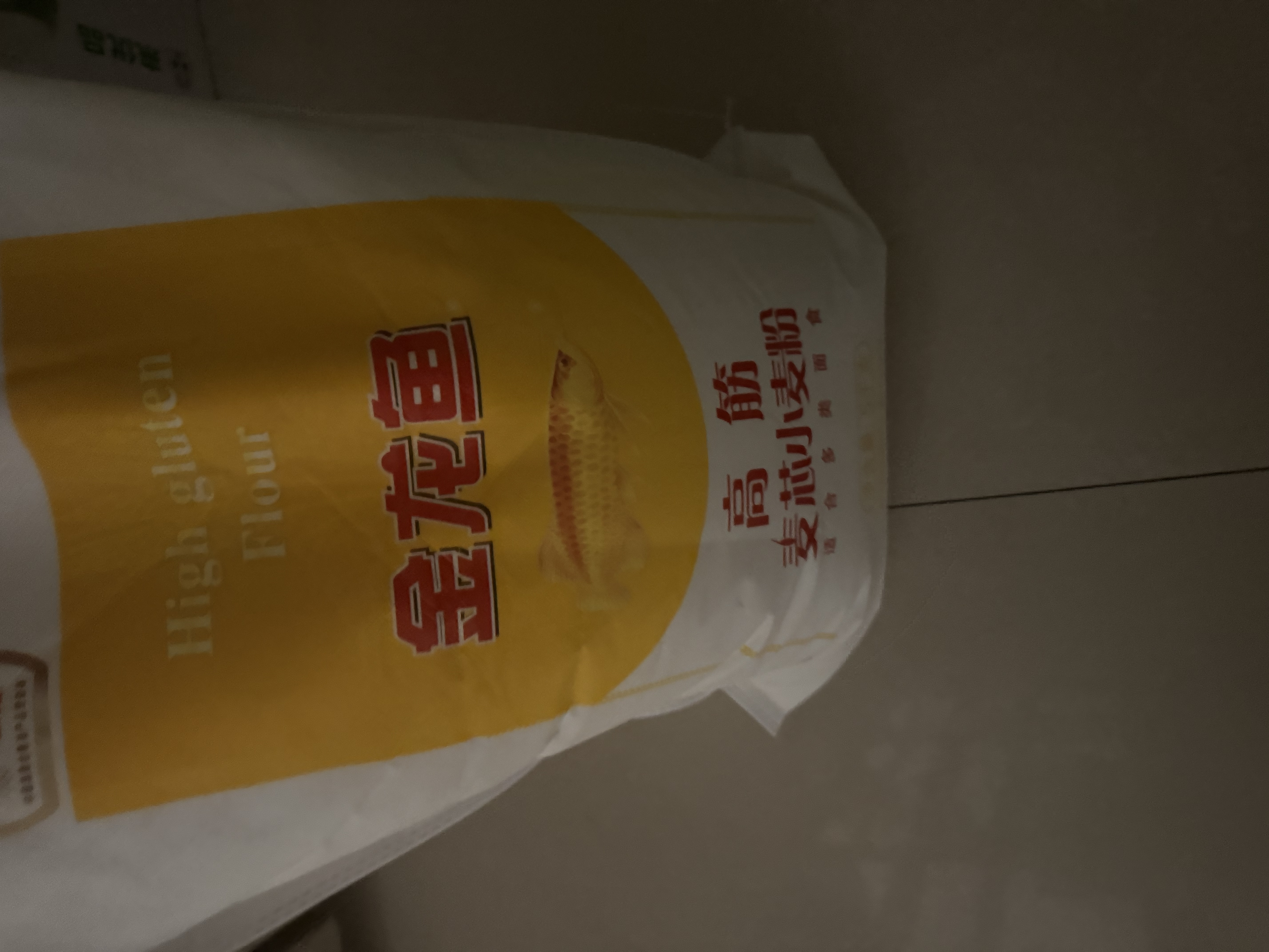 金龙鱼 面粉 高筋粉 高筋麦芯小麦粉 10斤 家用包子饺子馒头饼手擀面 实拍图