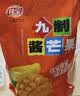 佳宝九制甘草橄榄500g橄榄蜜饯果干办公室休闲小零食广东潮汕特产零食 实拍图
