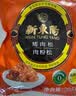 新東陽猪肉松 205g /袋猪后腿肉制作零食拌饭香酥营养烘焙配餐肉酥寿司 实拍图