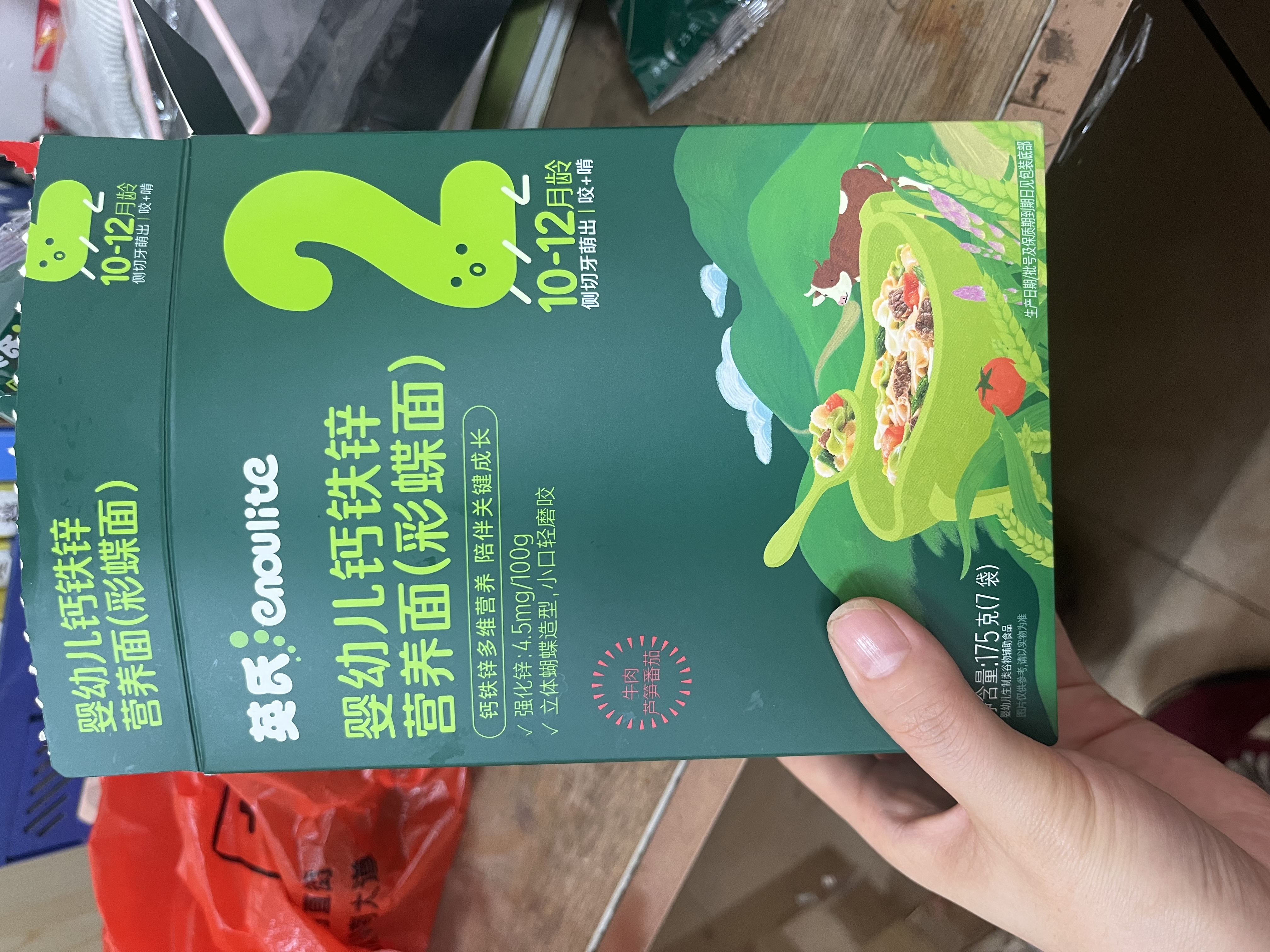 英氏婴幼儿彩蝶面牛肉芦笋番茄味175g 辅食儿童宝宝面条蝴蝶面10月+ 实拍图