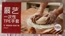 展艺一次性手套100只 食品级TPE加厚手套龙虾烧烤厨房清洁手套工具 实拍图