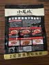 小龙坎发酵型清油火锅底料240g/袋 水煮鱼冒菜干锅【美食大赛同款】 实拍图