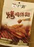 无穷即食鸡肉零食小吃熟食烤鸡肩胛骨肉蜂蜜味60g共4独立小包 实拍图