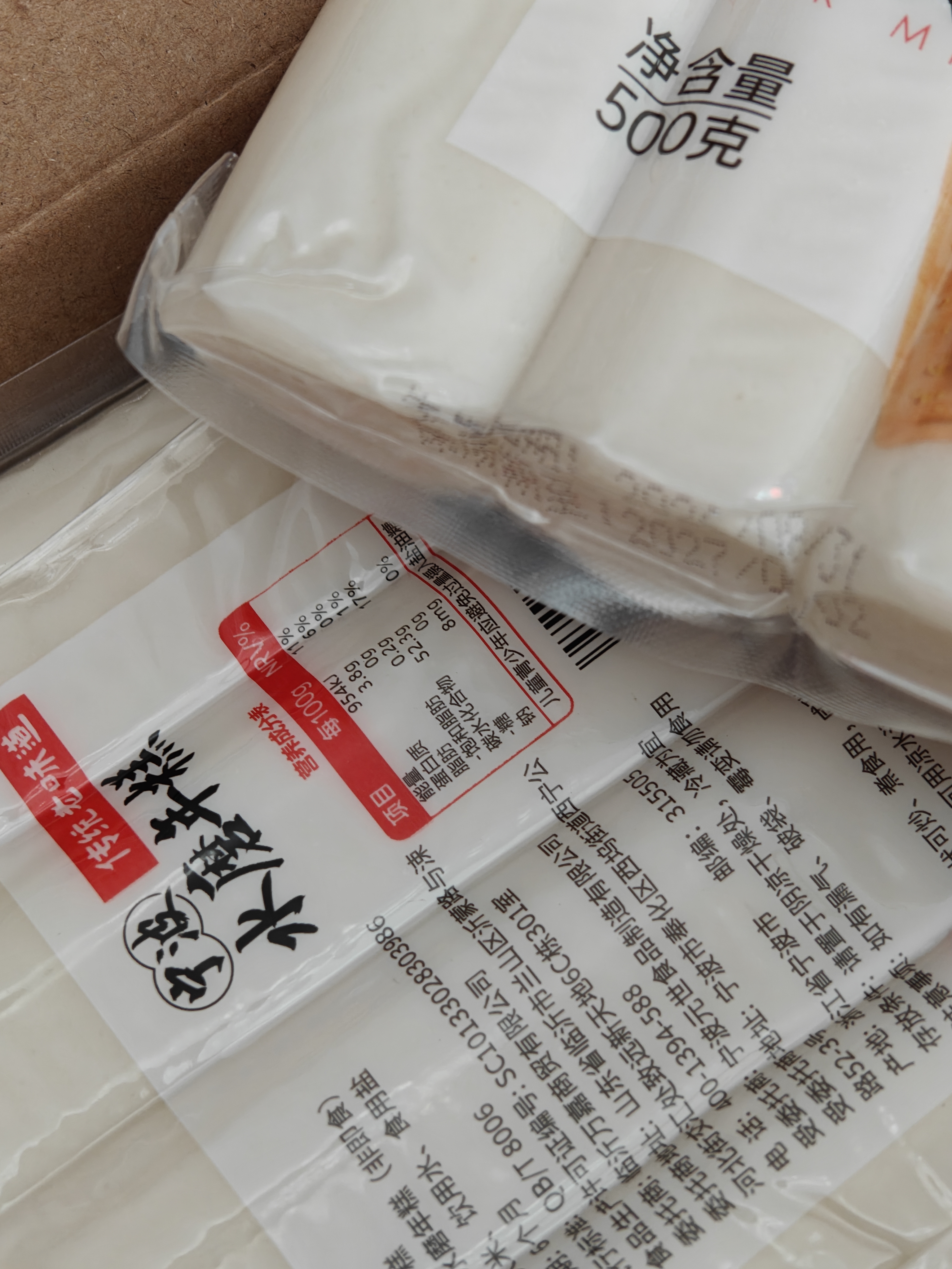 云山半宁波水磨年糕条4斤炒年糕条方便速食材宁波慈城特产部队火锅配料 实拍图