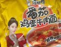 康师傅 方便面 经典番茄鸡蛋牛肉面五连包115g*5 泡面袋装速食 方便食品 实拍图