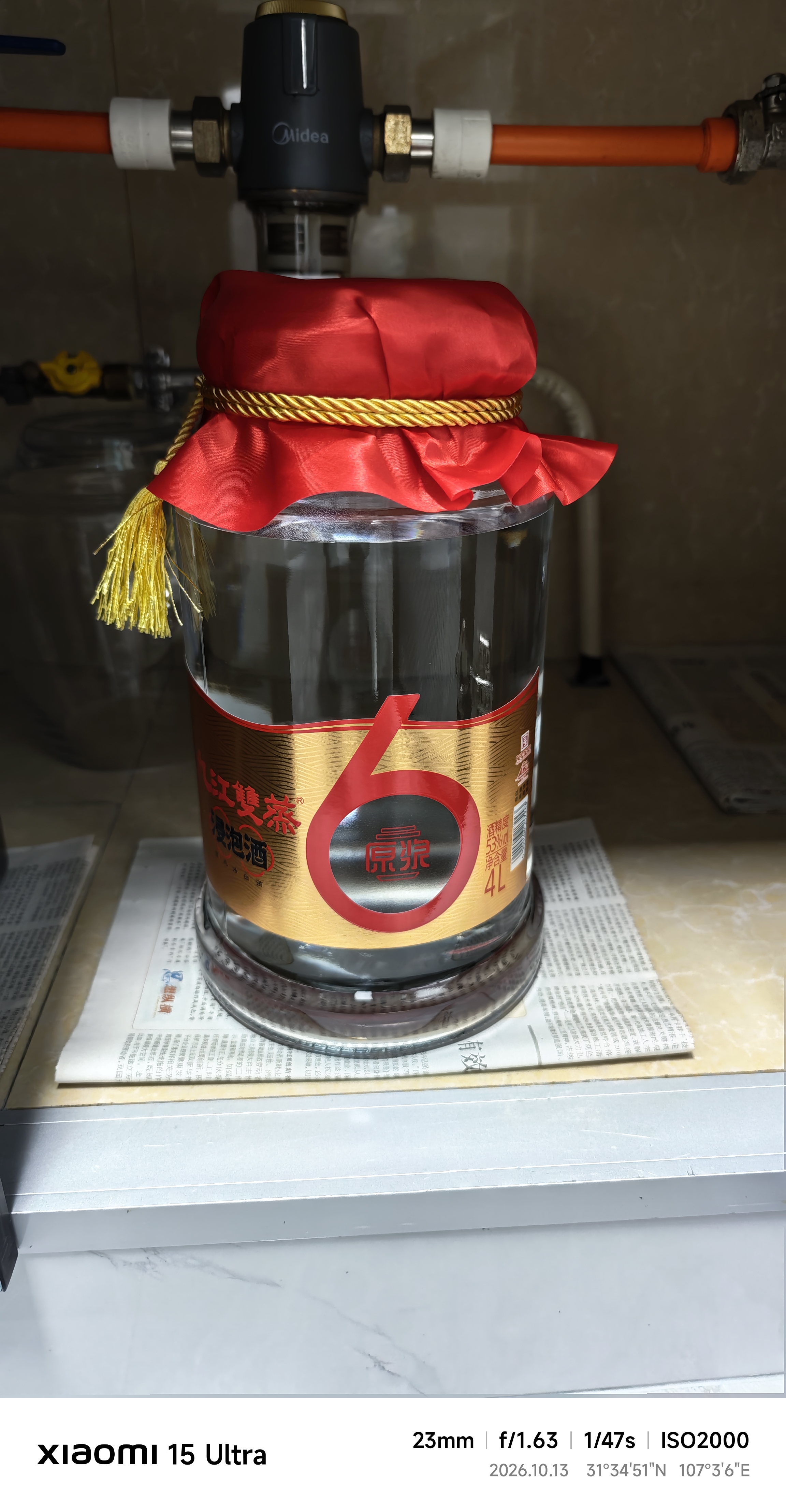 九江双蒸米香型白酒 自饮泡酒米酒53度6年原浆纯粮酒4L散酒人参药材养生酒 实拍图