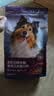 网易严选犬粮全价三拼狗粮 美毛低敏鱼肉鱼油配方 长毛犬小型中大型犬2kg 实拍图