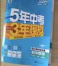 2026秋 五年中考三年模拟 53初中同步练习 数学 八年级上册 人教版 同步课时提分练 曲一线五三 曲一线初中必刷题一课一练教材全解同步作业课堂笔记课时提优 实拍图