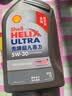 壳牌（Shell）全合成机油5W-30SP1L超凡喜力2代灰混动燃油适用汽车保养京东自营 实拍图