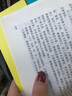 飞扬：第十九届新概念作文获奖者范本A卷 实拍图