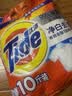 汰渍净白去渍洗衣粉10斤装 强效去渍 持久留香 大袋批发非皂粉家庭装 实拍图