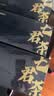 福东海 强力版覆盆子人参黄精七宝茶216克男士养生五宝茶玛咖桑椹杜仲雄 实拍图