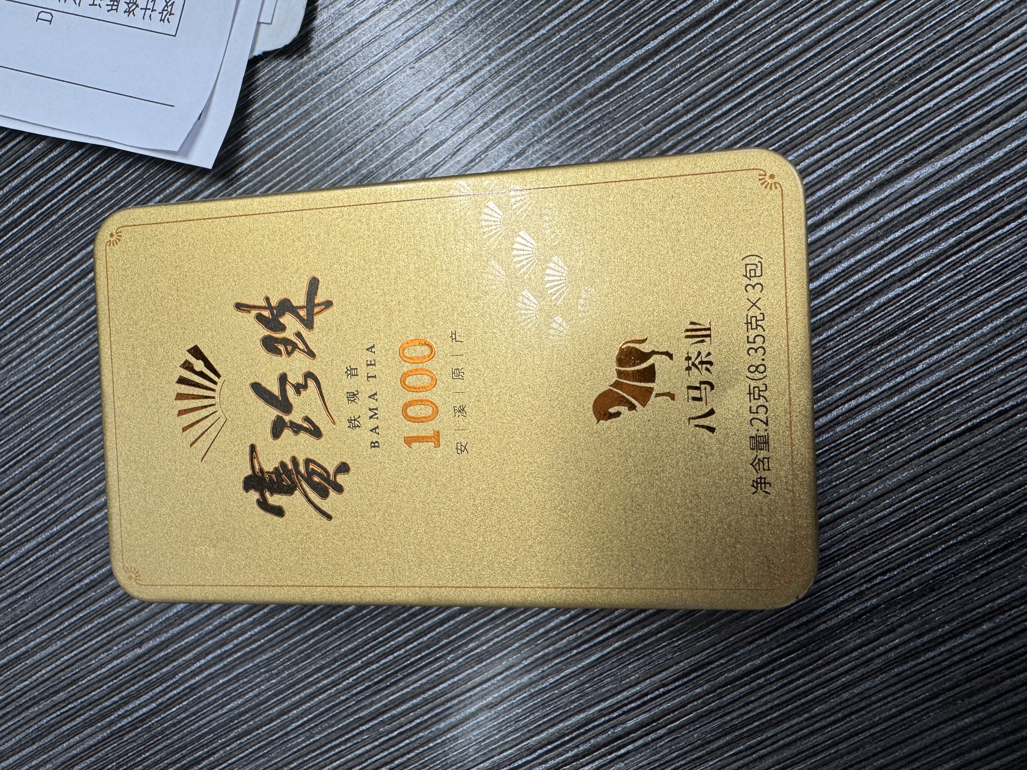 八马茶业赛珍珠1000铁观音浓香型乌龙茶安溪原产特级茶叶75g高端礼盒装 实拍图