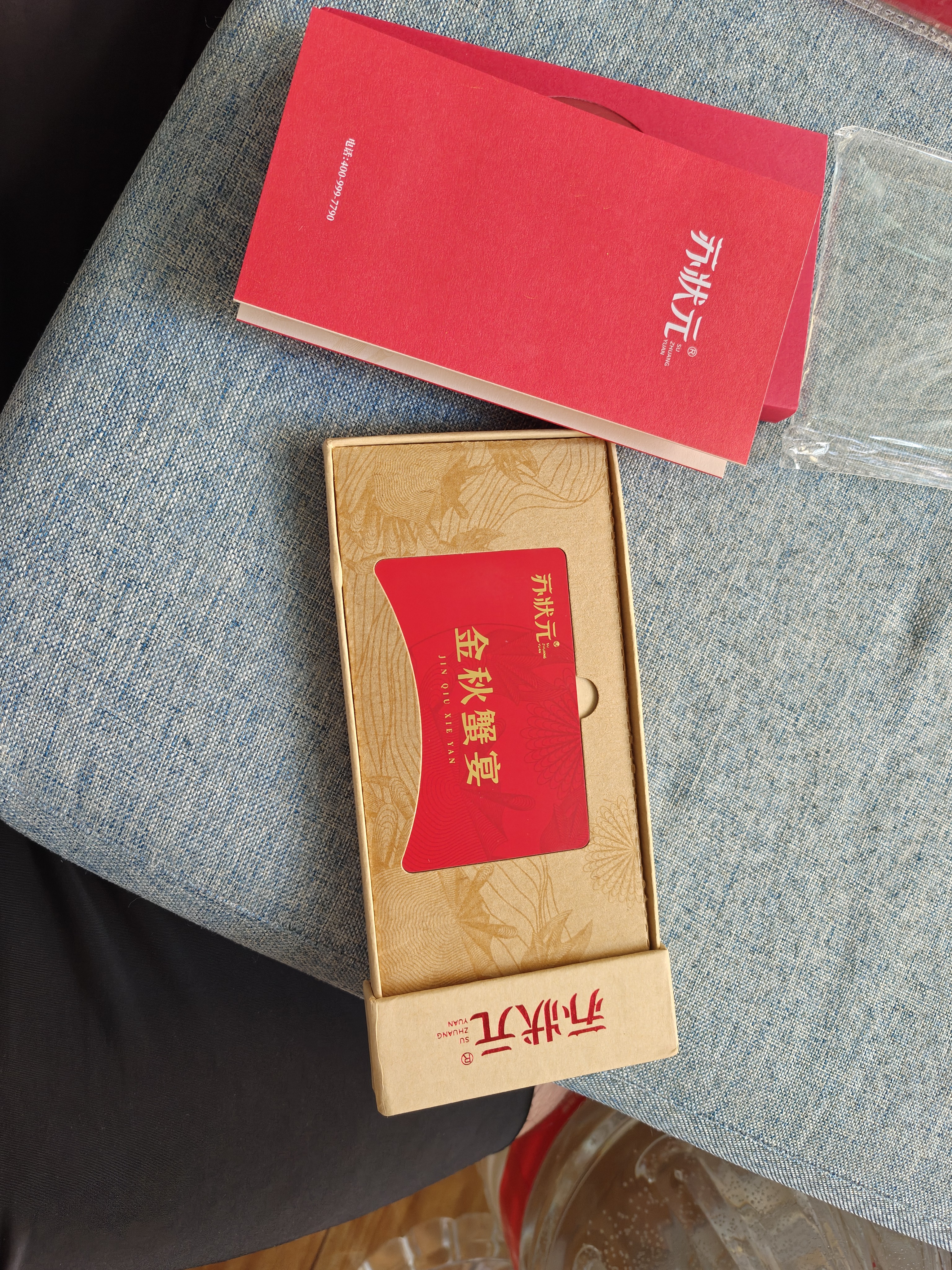 【礼券】姑苏渔歌大闸蟹礼券8888型公4.5两母3.5两4对8只送礼螃蟹卡券海鲜礼盒礼品卡 实拍图