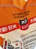 靓虾王红香香软米10斤 油粘米籼米 大米5kg 长粒猫牙米 当季新米 实拍图