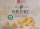 良品铺子有机甘栗仁500g/10袋免剥即食板栗仁糯叽整颗大栗子坚果送礼 实拍图